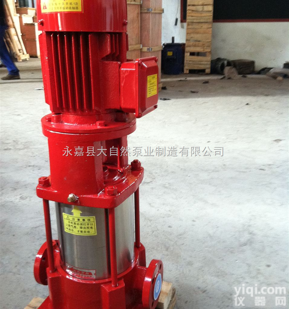 供应XBD15/5-i多级<em>消防泵</em> <em>消防泵</em>规范 <em>消防车</em><em>消防泵</em>