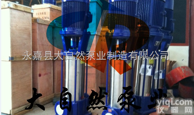 供应50GDL18-15*4<em>稳压</em><em>多级泵</em> <em>稳压</em>缓冲<em>多级泵</em> <em>稳压</em>多级<em>离心泵</em>