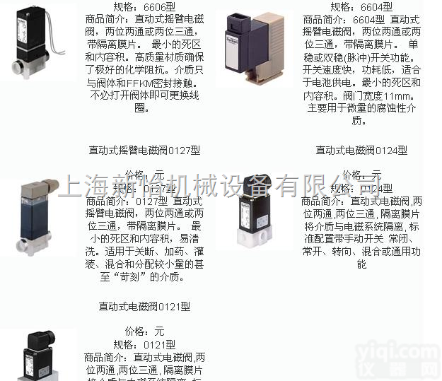 1094型  <em>优质</em>BURKERT1094时间<em>继电器</em>，宝德1094时间<em>继电器</em>