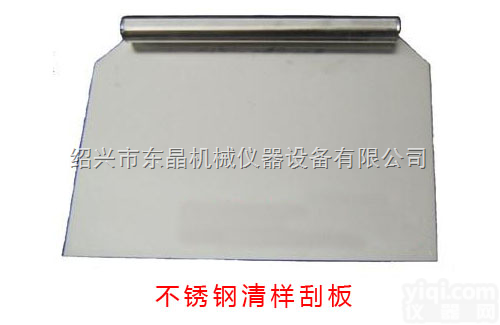 A4系列  <em>不锈钢</em>清样刮板（宽）/<em>不锈钢</em>清样<em>挡板</em>（长）