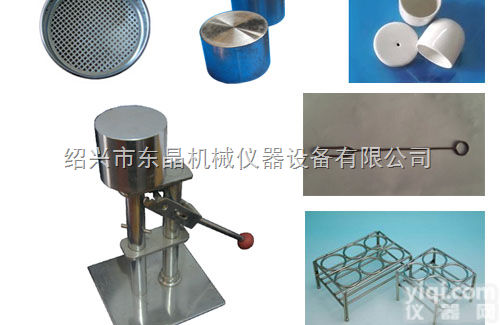 A4系列  <em>粘结</em>指数测定仪配件：4孔坩埚架/圆孔标准筛/静压器/镍铬钢<em>压块</em>/搅拌丝...