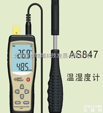 AS847  希玛AS847<em>数字式</em>温湿度计<em>总代理</em>