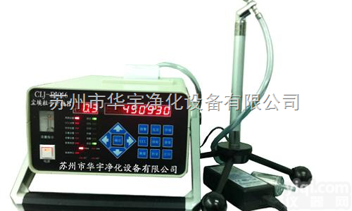 <em>深圳</em>尘埃粒子计数器,生物<em>安全柜</em>，净化<em>工作台</em>，风量仪，烘箱哪家性价比好
