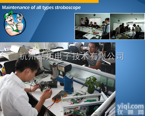 频闪仪维修  <em>杭州</em>品拓电子专业维修各种频闪仪_<em>频闪灯</em>_闪光测速灯