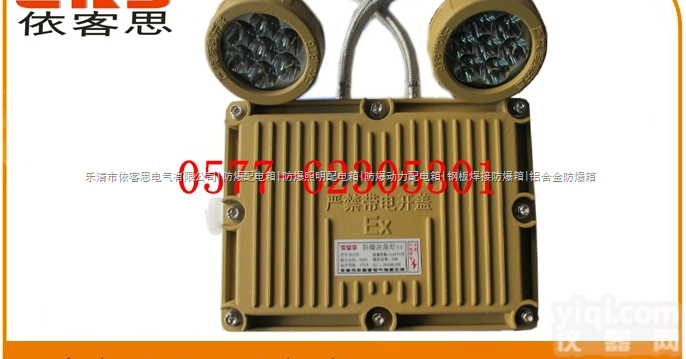 BAJ52  低价BAJ52防爆<em>应急灯</em>，<em>双头</em><em>应急灯</em>，应急<em>防爆灯</em>，壁挂式防爆<em>应急灯</em>...