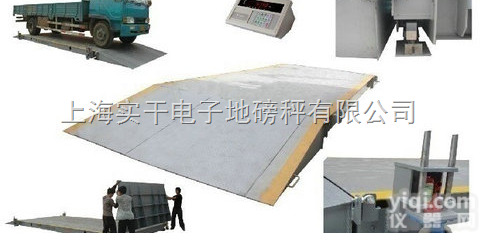 <em>模拟式</em><em>汽车衡</em>价格_80吨<em>模拟式</em><em>汽车衡</em>