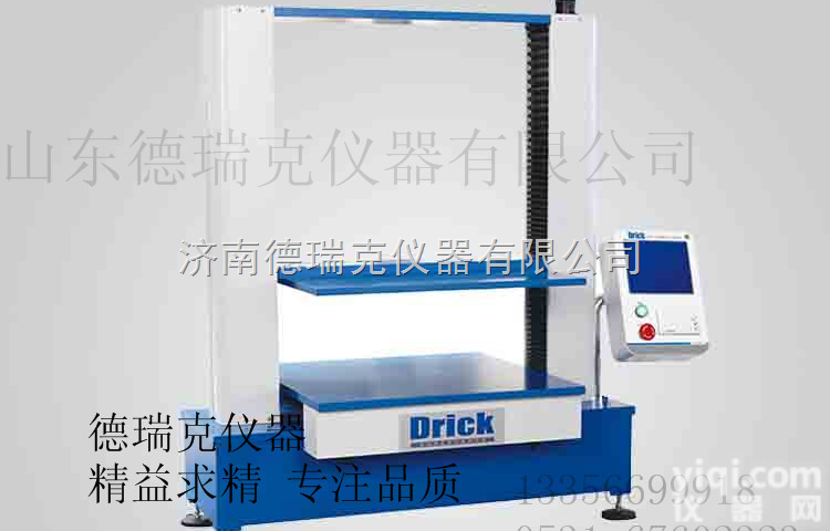 DRK123AS  多功能纸箱质量检验设备纸箱抗压机，<em>瓦楞纸箱</em><em>抗压强度</em>试验机