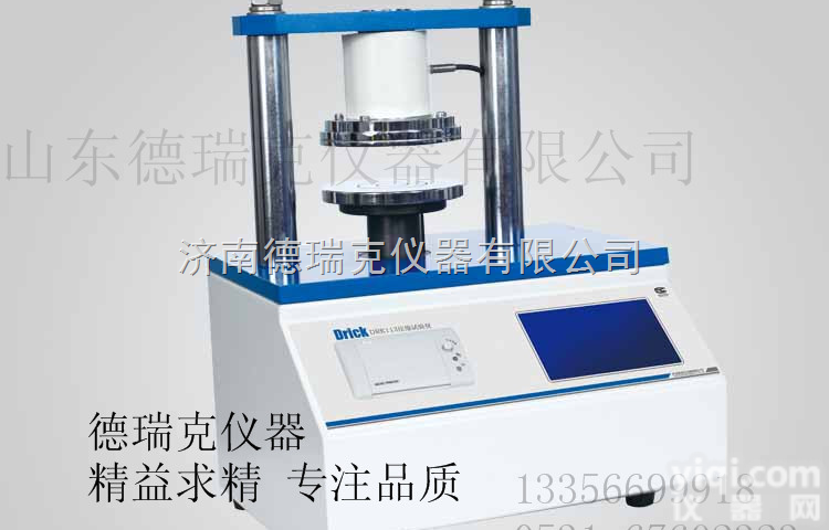 DRK113D  <em>触摸屏</em>压缩<em>试验仪</em>，（5 ～ 5000）N压缩<em>试验仪</em>，纸张环压仪
