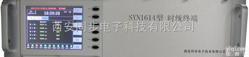 SYN1614型  <em>时统</em><em>终端</em>