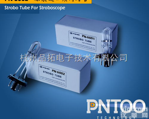 PN-6001  氙气<em>频闪仪灯管</em>【进口便携式_充电式<em>频闪仪灯管</em>】