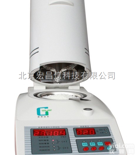 SFY-6<em>裙带菜</em>水分仪 海鲜快速水分测定仪
