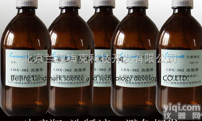 LDX-302  网 纹辊<em>清洗剂</em>