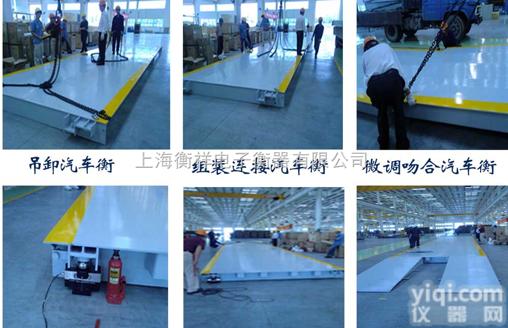 SCS  枣庄80吨地磅、<em>东营</em>SCS-100地磅、<em>烟台</em>地磅厂、潍坊地磅称