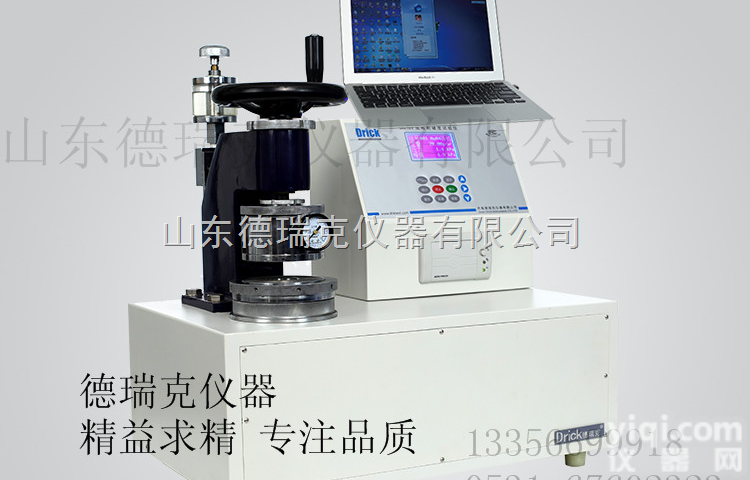DRK109PC  电脑控制纸张<em>纸板</em>耐破度测试仪，<em>原纸</em><em>纸板</em>双头耐破测试仪