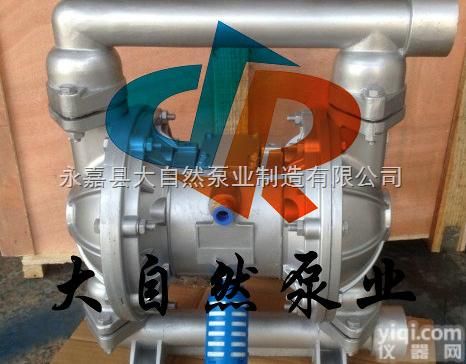 供应QBY-10<em>气动</em><em>隔膜泵</em>厂家 <em>上海</em><em>隔膜泵</em> <em>气动</em><em>隔膜泵</em>价格