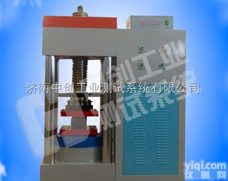 厂家推荐——砌<em>墙砖</em>压力试验机，砌墙<em>空心砖</em>抗压测试仪