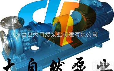 供应IH65-50-12化工离心泵 <em>IH化工离心泵</em> 耐腐蚀化工离心...