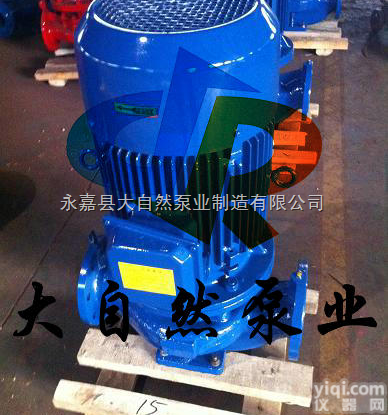 供应<em>ISG40-250A单相管道泵 立式热水管道泵 ISG立式管道泵</em>