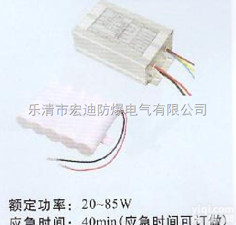 LED/<em>防爆</em>无极灯<em>应急电源</em>装置
