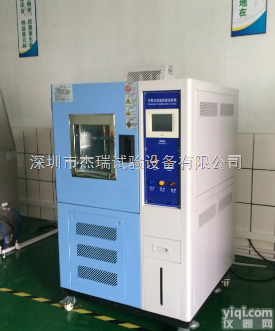 JR-WS-150A  <em>珠海</em>高低温交变湿热<em>试验机</em>/<em>恒温恒湿</em>测试箱