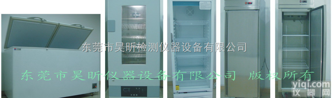 HX系列  工业胶水<em>冷藏箱</em>冷存<em>冰柜</em>