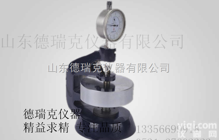 DRK107B  <em>机械式</em>纸张<em>测厚仪</em>，便携式纸张<em>测厚仪</em>，纸张厚度仪，厚度仪