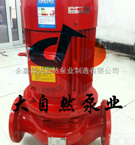 <em>供应JGD2-3消防泵自动巡检 xbd系列消防泵 xbd立式单级消防泵</em>
