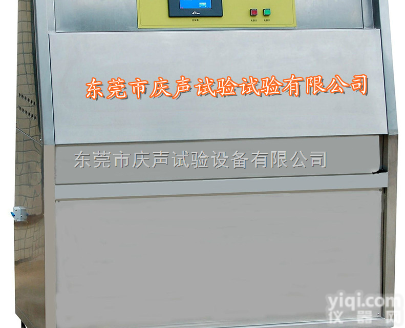 <em>紫外光耐候试验箱</em>，紫外线老化试验箱