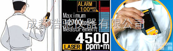 SA3C32A  <em>迷你型</em>激光<em>甲烷检测仪</em>