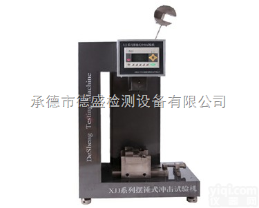 XJL  XJL<em>拉伸</em><em>冲击试验</em>机