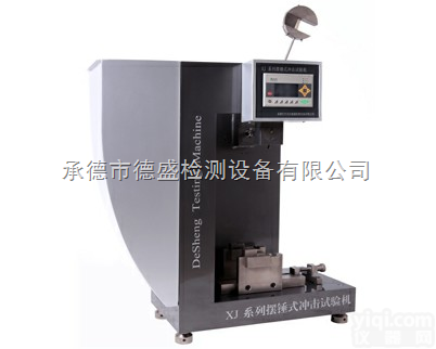 XJU  XJU<em>悬臂梁</em><em>冲击试验</em>机（数显）