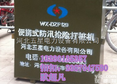 wx-dzf120  南宁便携式<em>打桩</em>机⌒防汛抢险植桩机厂家、型号→防汛气动<em>打桩</em>机<em>价格</em>