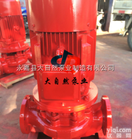 供应XBD8/10-80ISGxbd<em>消防泵</em> 恒压<em>切线</em><em>消防泵</em> <em>消火栓</em>消防...