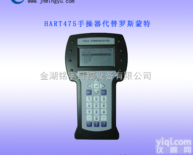 HART475手操器，<em>手持</em><em>通讯器</em>，买铭宇手操器无后顾之忧