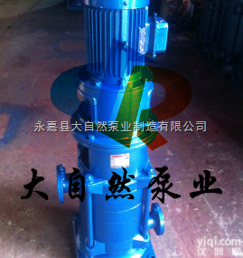 供应<em>50LG立式多级泵厂家 LG立式多级泵 高温高压多级泵</em>
