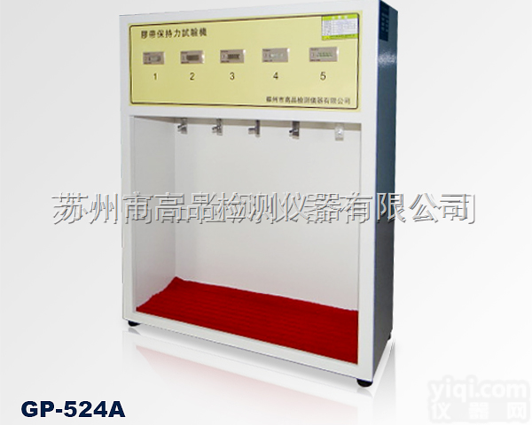 GP-524A  吉林胶带<em>持久性</em>测试机|布基胶带保持力测试仪