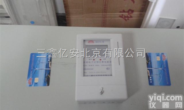 北京做智能<em>电表</em>的<em>厂家</em>哪家好&智能<em>插卡</em><em>电表</em>&智能预付费电...