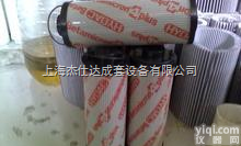 0660R050W/HC  0660R050W/HC型贺<em>德克</em><em>滤芯</em><em>原装进口</em>假一罚十