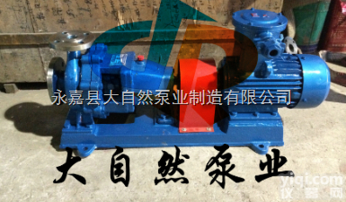 供应IH50-32-200<em>沈阳</em><em>化工泵</em> 山东<em>化工泵</em> <em>安徽</em><em>化工泵</em>