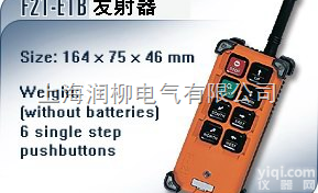 天车<em>禹鼎</em>F21-E1B,F21-E1B<em>遥控器</em>,起重机<em>禹鼎</em><em>遥控器</em>