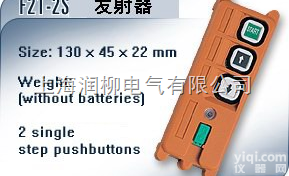 三键<em>禹鼎</em>遥控器|F21-2D,F21-2S小型三键<em>禹鼎</em>遥控器