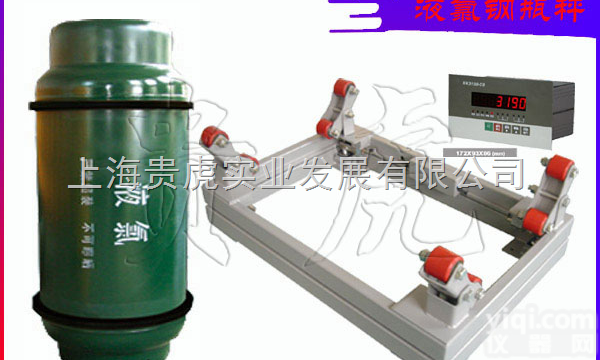0.5吨<em>电子</em>钢瓶秤，1吨氯瓶<em>电子</em>称<em>普陀区</em>