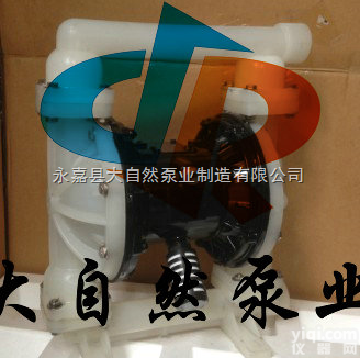 供应QBY-15耐腐蚀气动<em>隔膜泵</em> 气动<em>隔膜泵</em>型号 <em>上海</em><em>隔膜泵</em>厂家