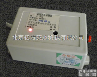 DDL  市电<em>断电</em><em>来电</em><em>报警器</em>