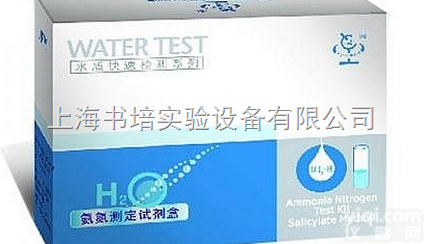 氨氮测定试剂盒（0.01-1mg/L）/<em>氨氮检测试剂盒</em>（0.01-1m...