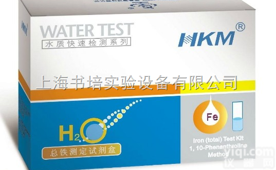 0.05-1PMM总铁测定试剂盒/0.05-1PMM总铁检测试剂盒/0...