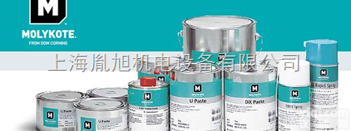 齐全  <em>美国</em><em>MOLYKOTE</em>特种<em>润滑剂</em>