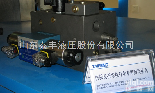 山东<em>泰丰</em>QC12Y<em>剪板机</em><em>液压系统</em>