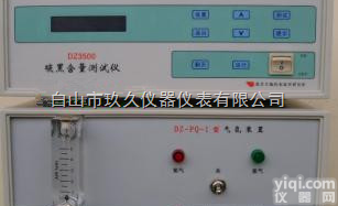 DO98-519  碳黑分析仪/<em>炭黑</em><em>含量</em><em>测试仪</em>/碳黑<em>含量</em><em>测试仪</em>