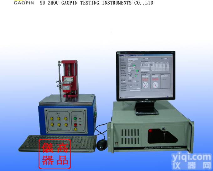 GP-S205  GP-S205 全自动按键<em>试验机</em>厂家，开关<em>荷重</em>—位移<em>曲线</em>仪
